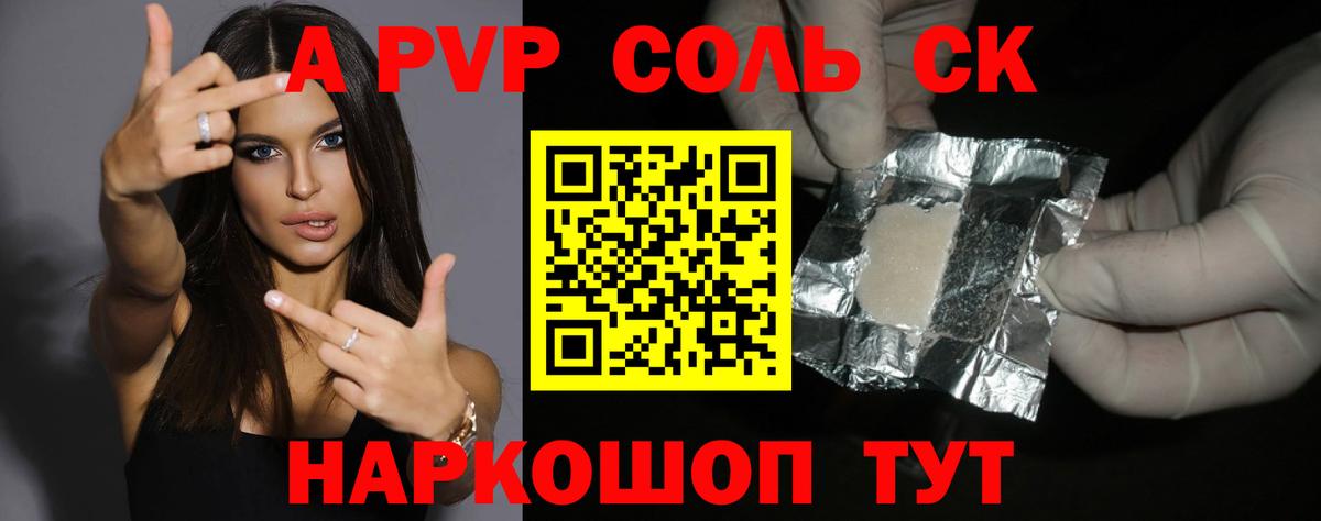 Alpha-PVP  Вход с VPN  Тулун  А ПВП СК КРИС  Alfa_PVP мука 