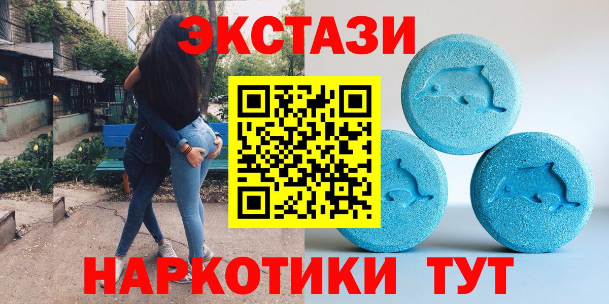 ЭКСТАЗИ круглые  ЭКСТАЗИ  Вход с VPN  Тулун  Ecstasy круглые 