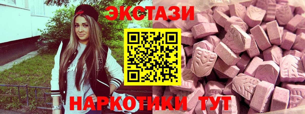 Экстази MDMA Тулун