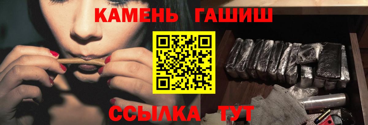 Гашиш Premium  Вход с VPN  ГАШИШ Ice-O-Lator  Тулун 