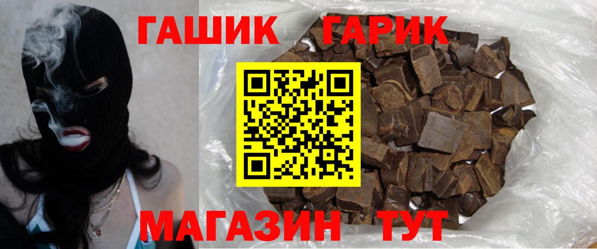 ГАШ Изолятор Тулун