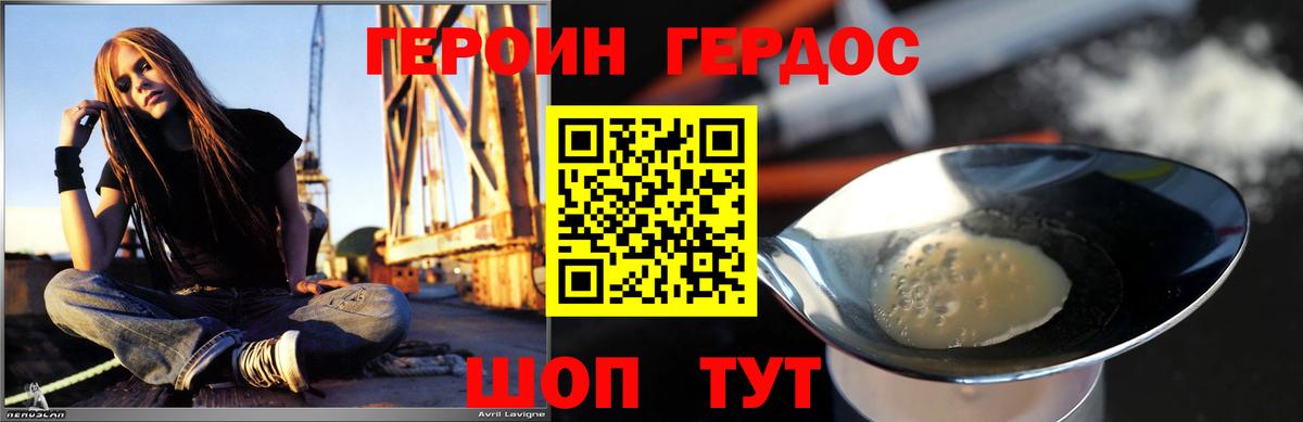ГЕРОИН афганец  Вход с VPN  Тулун 