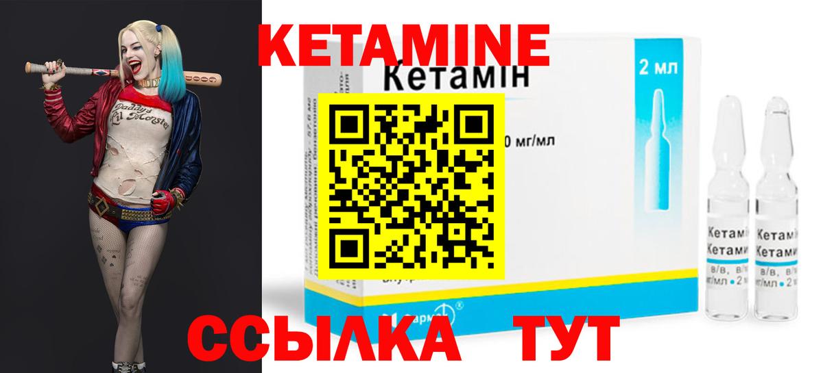 Кетамин VHQ Тулун