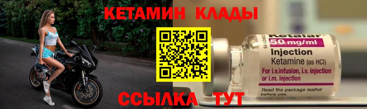 КЕТАМИН VHQ  КЕТАМИН ketamine  Тулун  Вход с VPN 