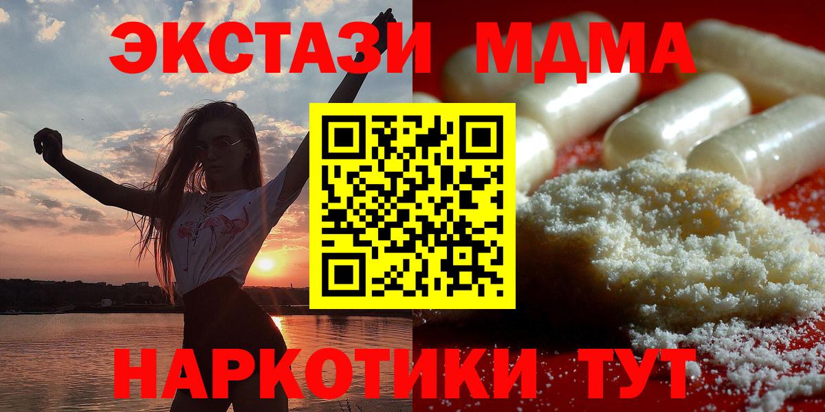 Тулун  МДМА crystal  MDMA crystal  Вход с VPN 