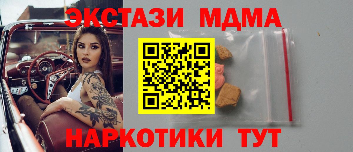 МДМА молли Тулун