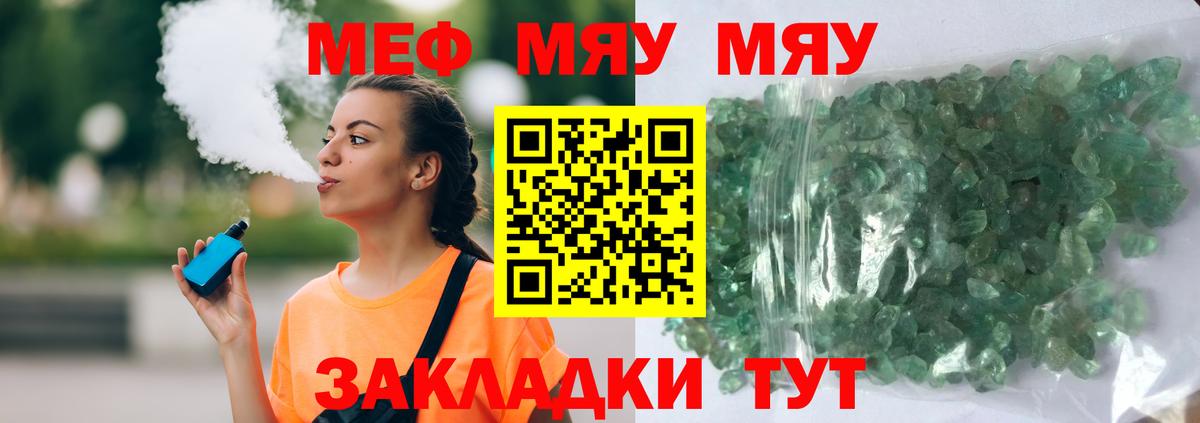 Меф Тулун