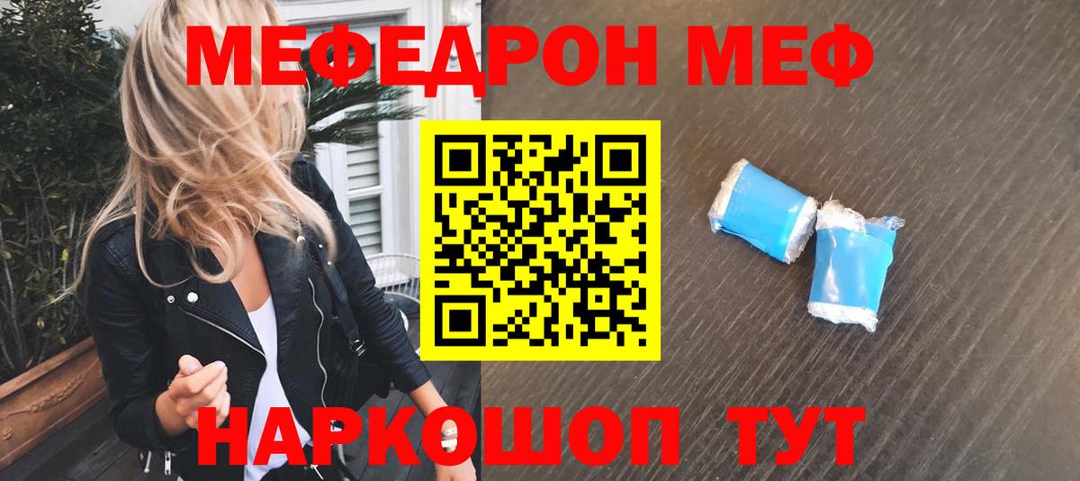 МЕФ VHQ  где купить наркоту  Вход с VPN  Меф  Тулун  Меф mephedrone 