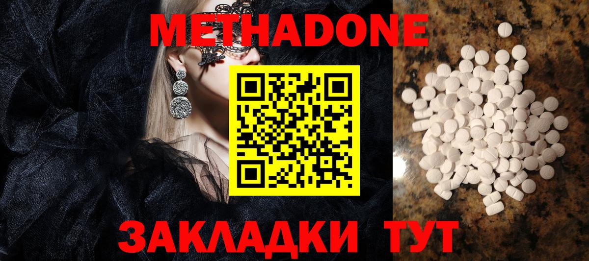 Тулун  Метадон VHQ  Вход с VPN  МЕТАДОН methadone 
