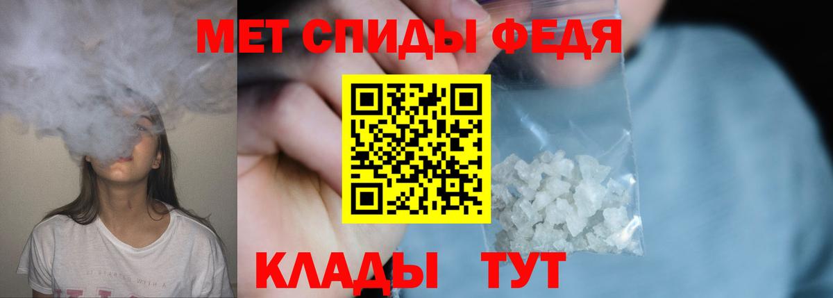 МЕТАМФЕТАМИН кристалл  Вход с VPN  Тулун 