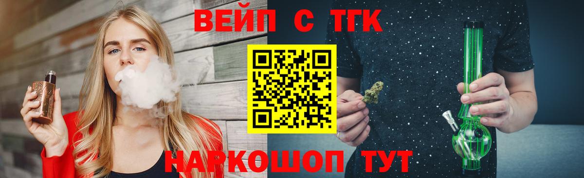 Тулун  Дистиллят ТГК вейп с тгк  ТГК вейп с тгк  Вход с VPN 